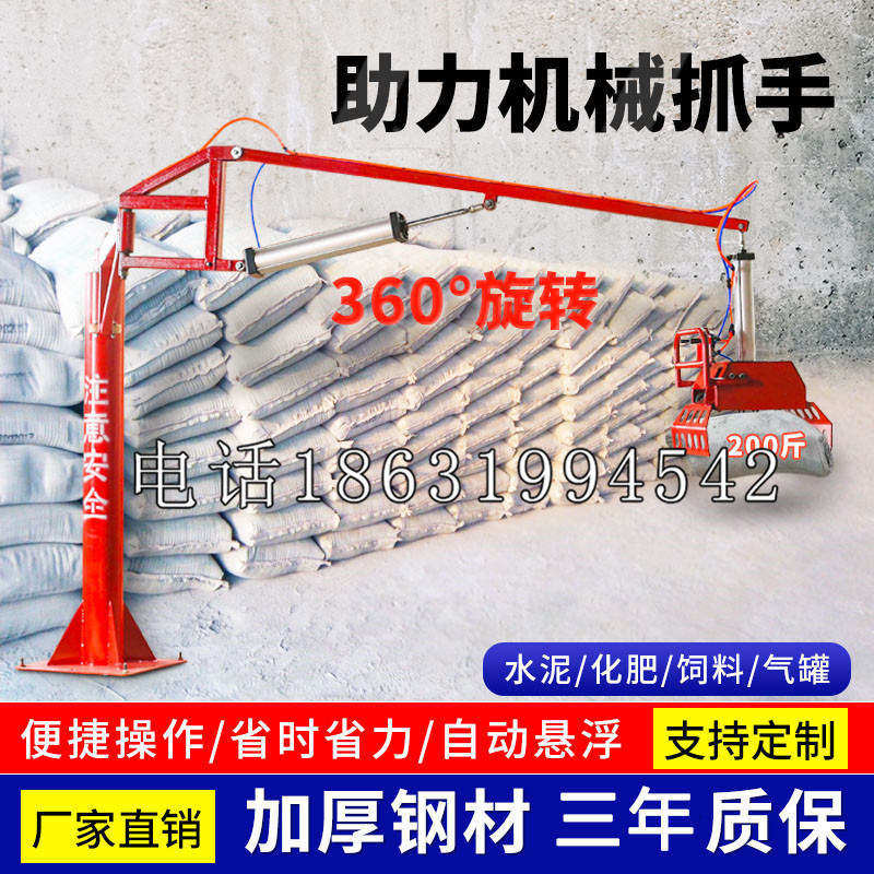 镇坪县助力机械抓手 平衡吊悬臂吊机车 360°旋转机械手臂 翰盾
